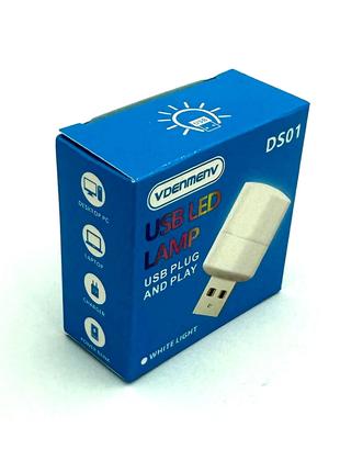 Лампа-нічник USB LED VDENMENV DS01 White Light