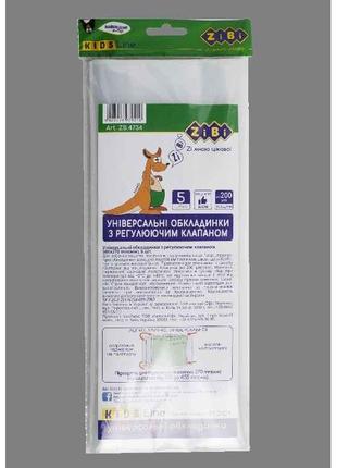 Обкладинки універс. з клап. 500х270мм, 5шт/уп, 200мкм, KIDS Li...