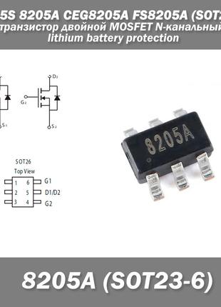 8205S 8205A CEG8205A FS8205A SOT23-6 двойной транзистор MOSFET...