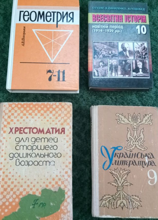 4 книги 70 грн