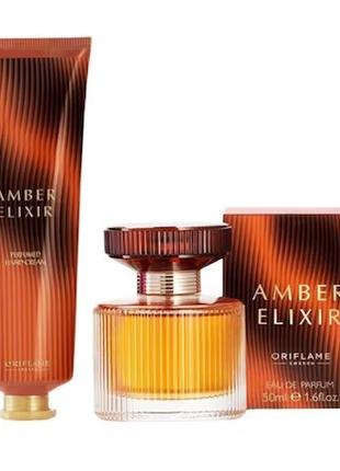Женський Набор Amber Elixir (парфюм 50, крем для рук 75) Oriflame
