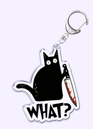 Акриловый брелок черная кошка/кот с ножом What? Прикол, мем