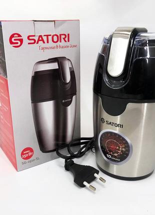 Кофемолка SATORI SG-2510-SL, электрическая кофемолка измельчит...
