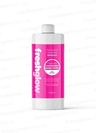 Без тригера средство для сантехники ванны и туалета freshglow ...