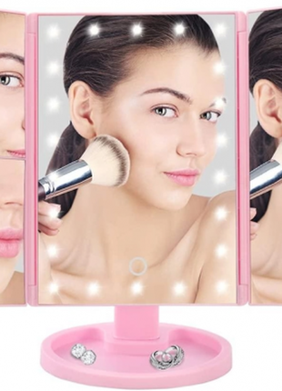 Тройное зеркало для макияжа с подсветкой 22 led диода розовое