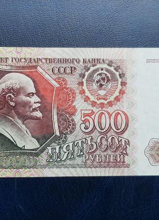 Бона СРСР 500 рублів, 1992 року