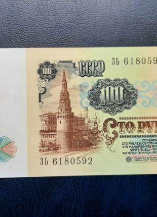 Бона СРСР 100 рублів, 1991 року, серія ЗЬ