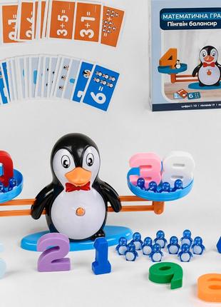 Развивающая математическая игра Сохрани баланс-весы Пингвин дл...