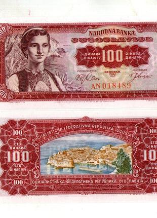 Югославія 100 динарів 1963 рік UNS №734