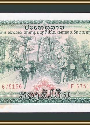 Лаос 200 кип 1977 UNC №190