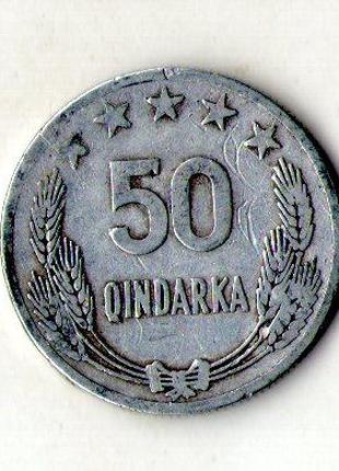 Албания › Народная Республика › 50 киндарок, 1964 №1107