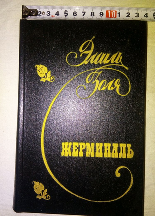 Книга Донецк "Донбас" 1989г недорого