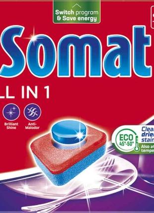 Таблетки для посудомийних машин 46шт All in 1 ТМ Somat