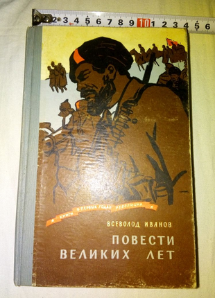 Книга Повести Великих лет 1958г недорого