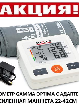 Тонометр Gamma Optima + адаптер + манжета збільшена 22-42см Ав...