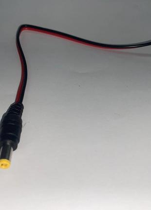 Разъем для подключения питания DC Male кабель 30см (5.5*2.1)