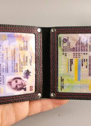 Обложка портмоне для автодокументов/ нового паспорта (черная к...