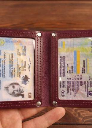 Обложка портмоне для автодокументов/ нового паспорта (фиолетов...