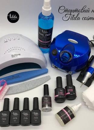 Стартовий набір tilda cosmetics