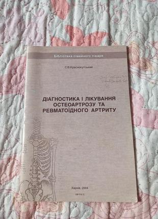 Книга. библиотека симейного доктора