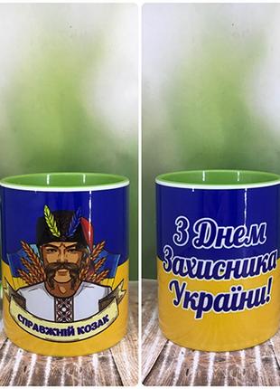 Печать на кружках, Чашка "С Днем Защитника Украины"