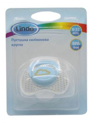 Пустышка силиконовая (6-12 месяцев), голубая