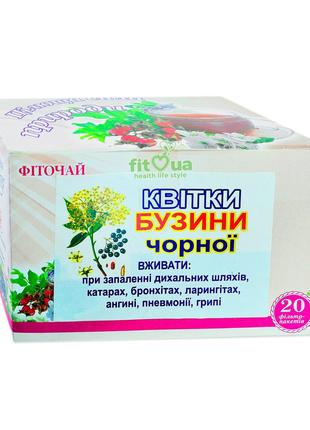 Бузина чорна чай від бронхіту, грипу, 20 пакетиків