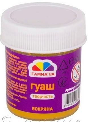 Фарба гуаш "Гамма Нововолинськ" "Творчість" 40мл 401222 вохрян...