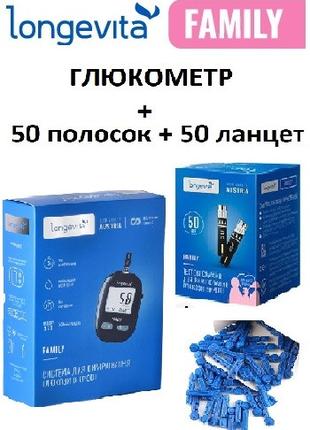 Глюкометр longevita + тест смужки для глюкометра Longevita 50ш...