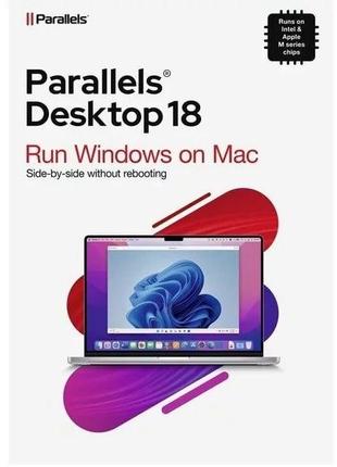 Parallels Desktop 18 Subscription, 1 год ESD, электронный ключ