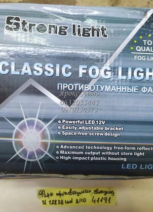 Фари протитуманні світлодіодні SL 12838 LED ВАЗ 2110 000041191