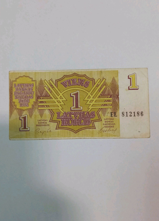 1 рубль Латвії