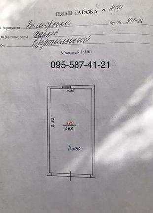 Продам великий гараж на 2 машини на Олексеевке