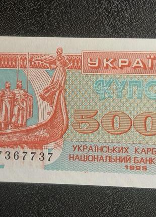 Бона Украина 5 000 купонов, 1995 года, серия ПД