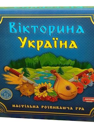 Настільна розвивальна гра для всієї сім'ї Вікторина Україна