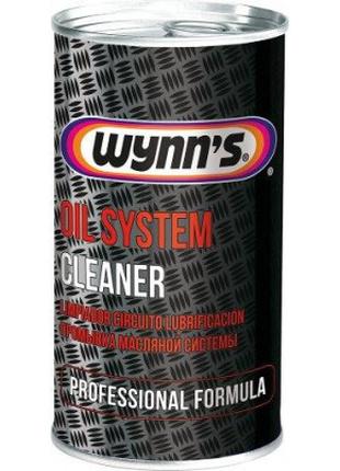 Присадка автомобильная WYNN'S OIL SYSTEM CLEANER 325мл (W47244)