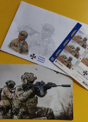 Служба безпеки України СБУ аркуш блок марок марка марки набір КПД