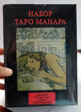 Подарочный набор Таро Манара карты + книга