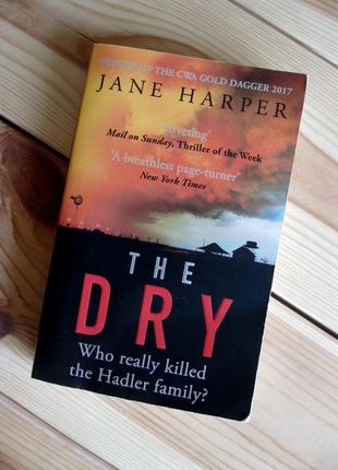 Книга на английском языке "the dry" джейн гарпер