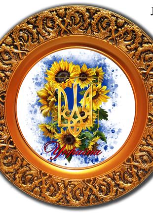 Патріотична тарілка Україна тарілка з українською символікою