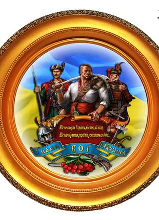 Патріотична тарілка "Козаки" Тарілка з українською символікою