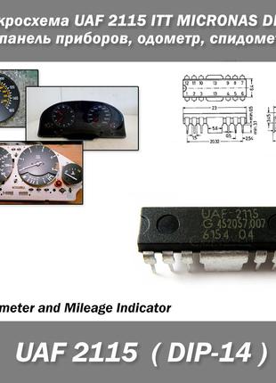 Микросхема UAF 2115 ITT MICRONAS DIP-14 (панель приборов одоме...