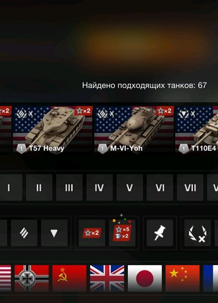 Акк wot blitz