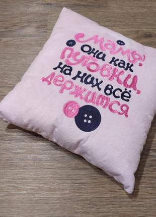 Подушка декоративная с вышивкой розовый подарок маме