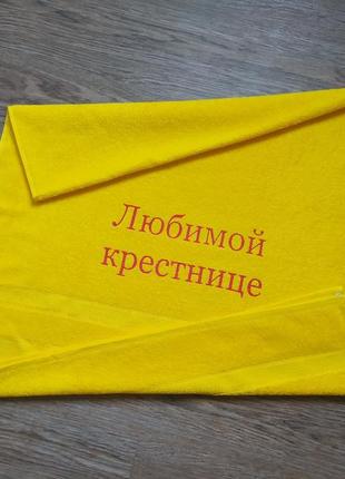 Полотенце с вышивкой махровое банное 70*140 желтый крестнице
