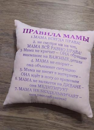 Подушка декоративная c вышивкой розовый подарок маме