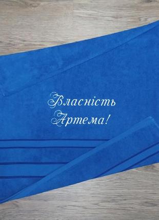 Полотенце с именной вышивкой махровое банное 70*140 синий артем