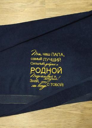 Полотенце с вышивкой махровое банное 70*140 темно-синий папе