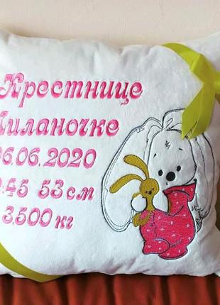 Подушка декоративна іменна з вишивкою білий подарунок в дитячу...