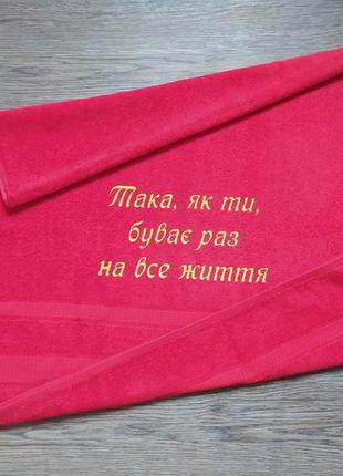 Полотенце с вышивкой махровое банное 70*140 красный жене девуш...